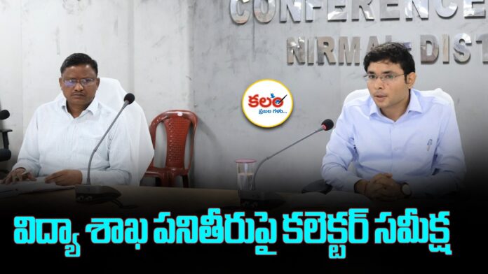 Government School Education