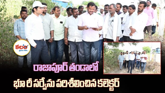 Rajapur Thanda