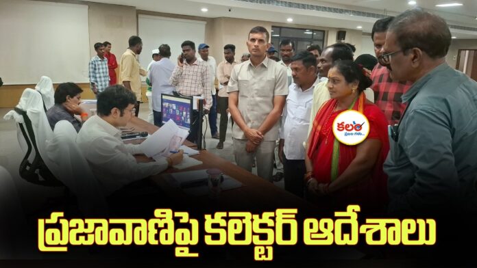 Prajavani Applications