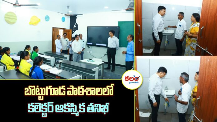 Bottuguda Government School