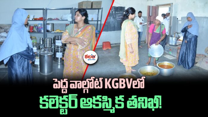 Pedda Walgot KGBV