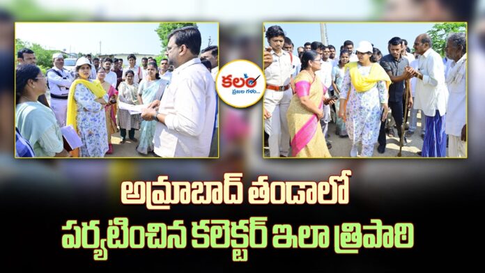 Mission Bhagiratha