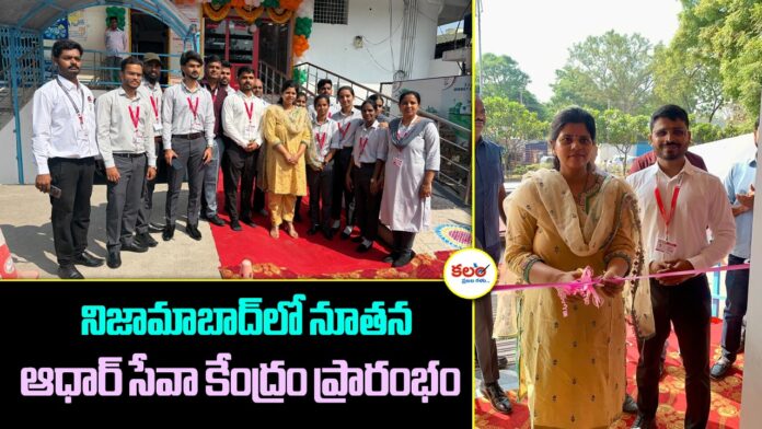 New Aadhaar Seva Kendra