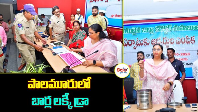 Mahabubnagar