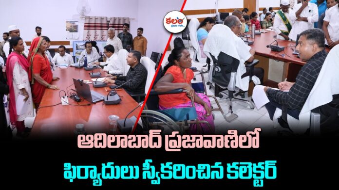 Prajavani Complaints