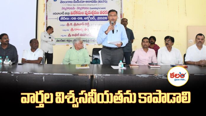 Collector Rajarshi