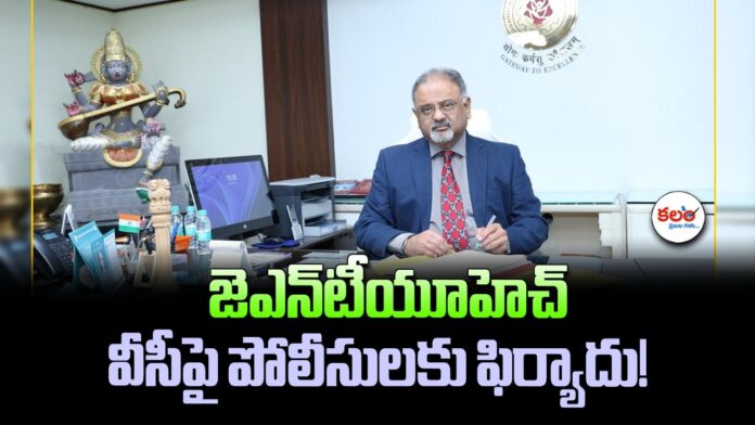 JNTUH VC
