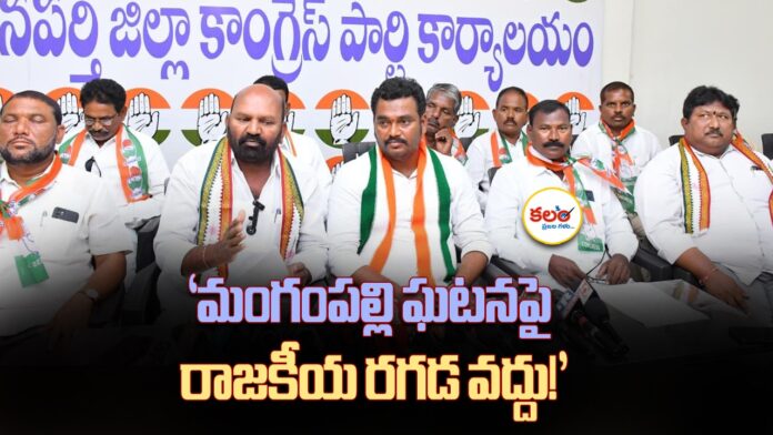 Mangampalli Temple Entry Incident