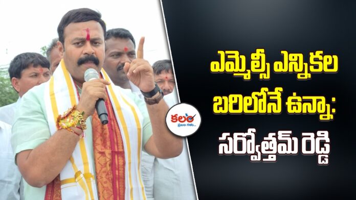 Sarvotham Reddy