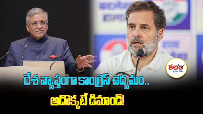 Congress Party
