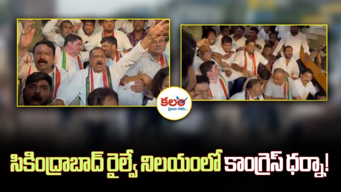 Congress Protest