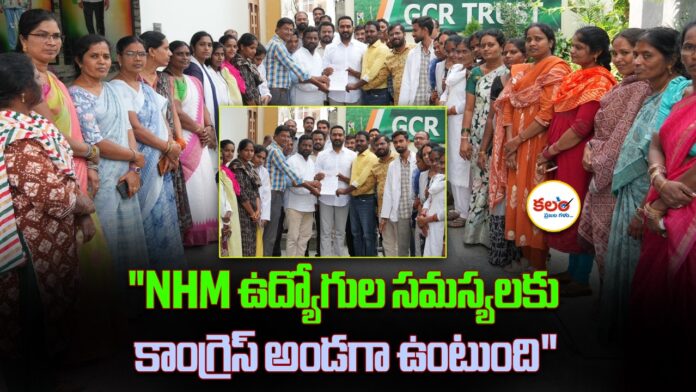NHM Employees