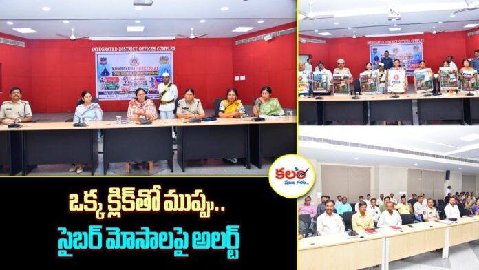 Cyber Fraud Awareness