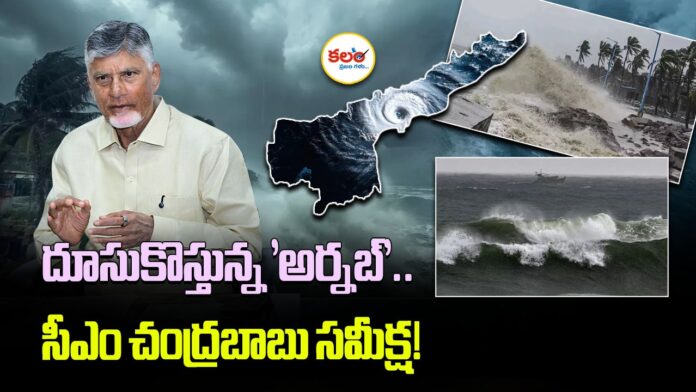 Cyclone Arnab