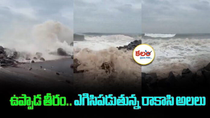 Cyclone Arnab