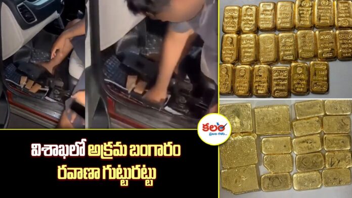 Gold Seizure