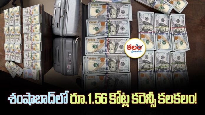 Shamshabad Airport