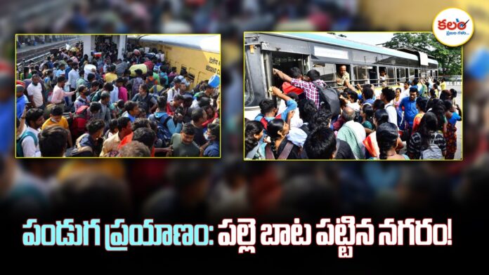 Dasara Rush
