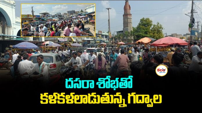 Jogulamba Gadwal