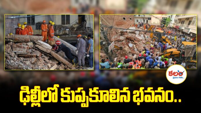 Delhi Building Collapse