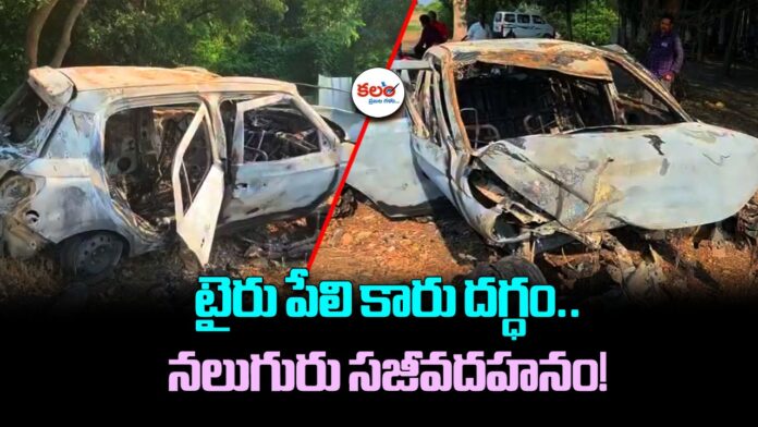 Dhar Accident