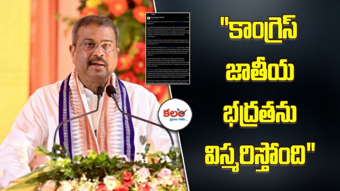 Dharmendra Pradhan
