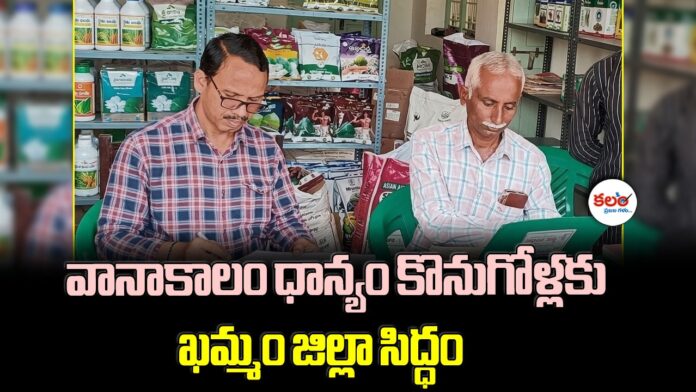 Paddy Procurement