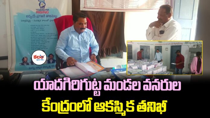 Yadagirigutta