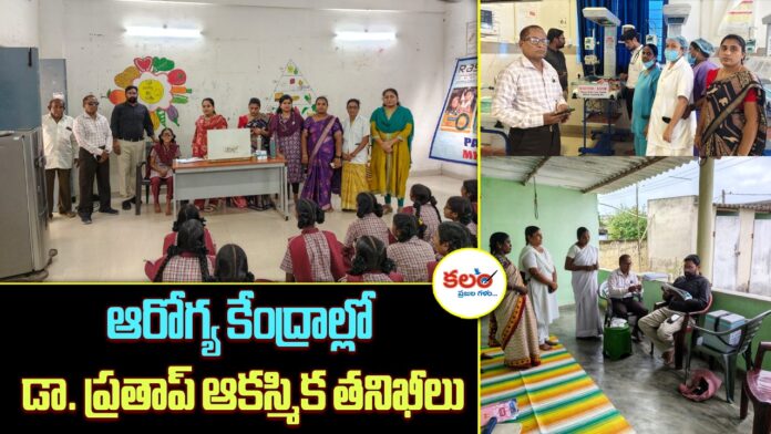 Health Centres