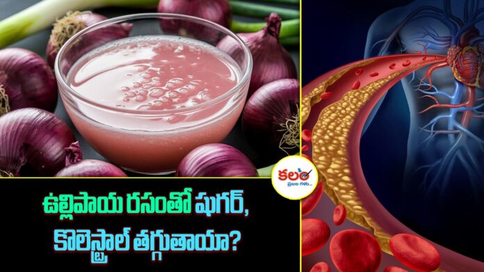 Onion Juice