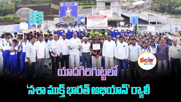 Drug Awareness Rally