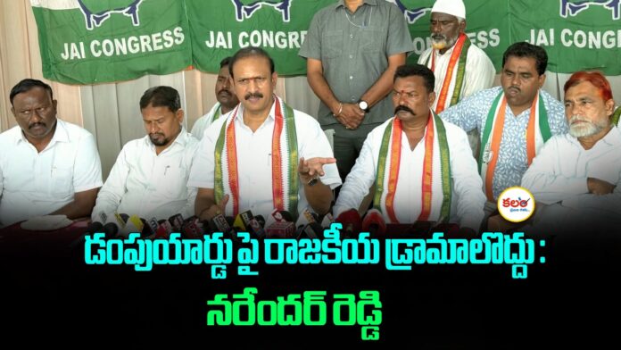 Komatireddy Narender