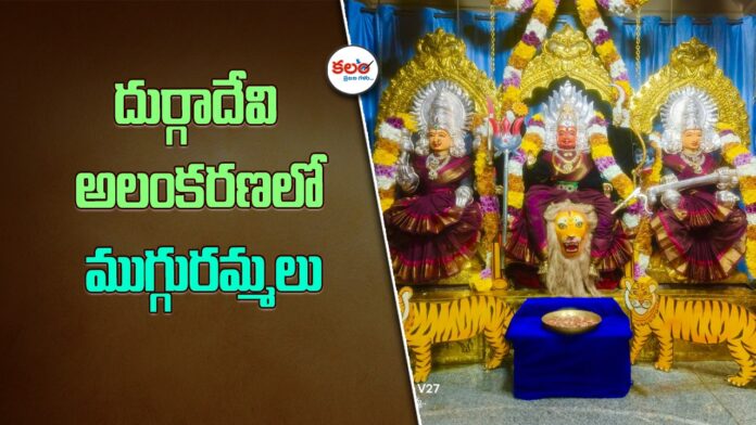 Valigonda Trishakti Temple