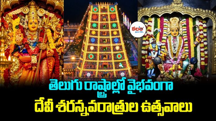 Durga Devi Navaratri