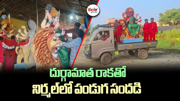 Nirmal
