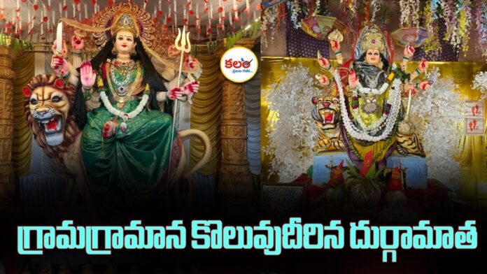 Durga Navratri Celebrations