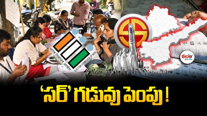 ECI Extends SIR
