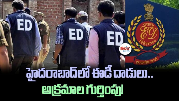 ED Raids
