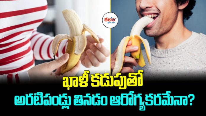 Banana