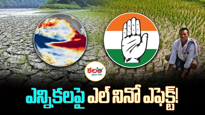 El Nino Telangana