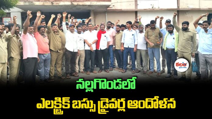 Nalgonda RTC Depot