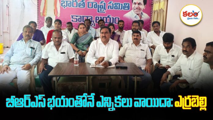 Errabelli Dayakar Rao