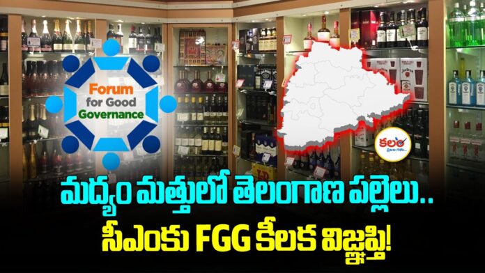 Telangana Belt Shops