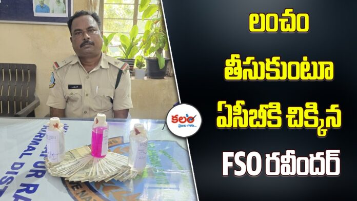 FSO Ravinder
