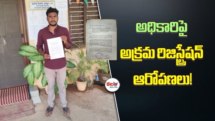 Uppununthala