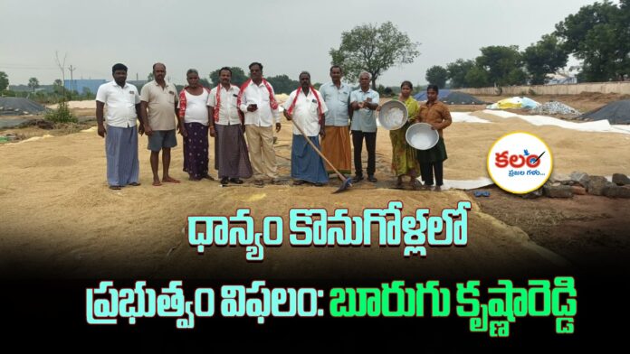 Burugu Krishna Reddy