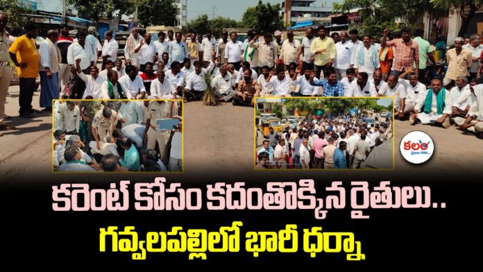 Gavvalapalli