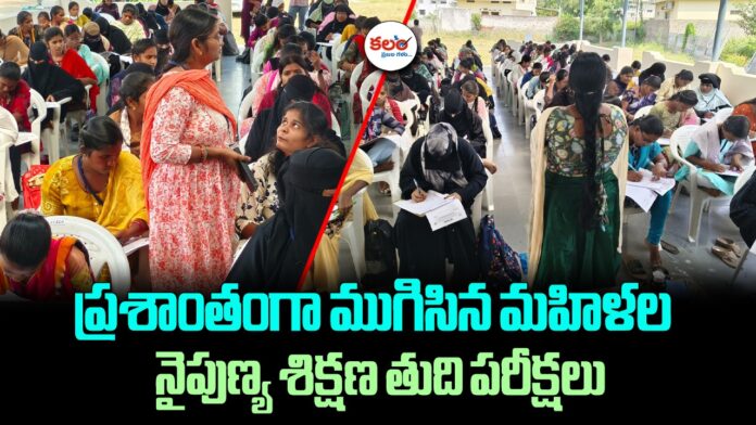 womens skill training exams