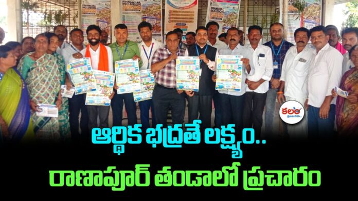 Ranapur Thanda