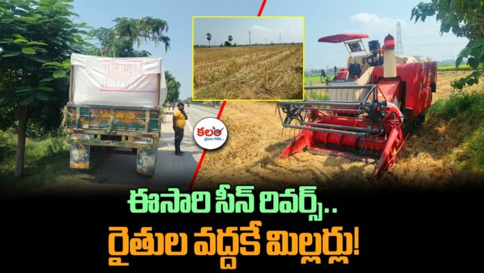 Nalgonda Paddy